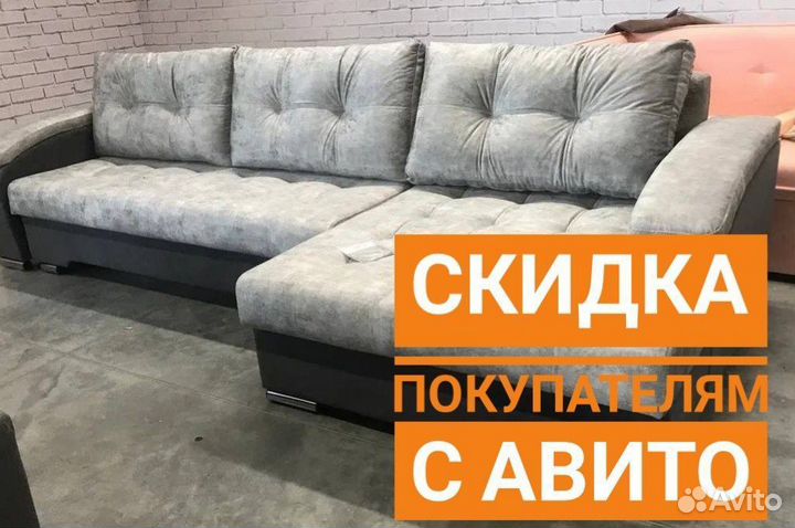 Угловой диван