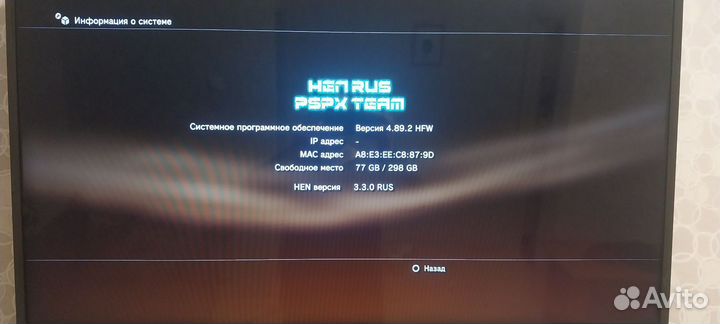 Sony PS3 прошитая