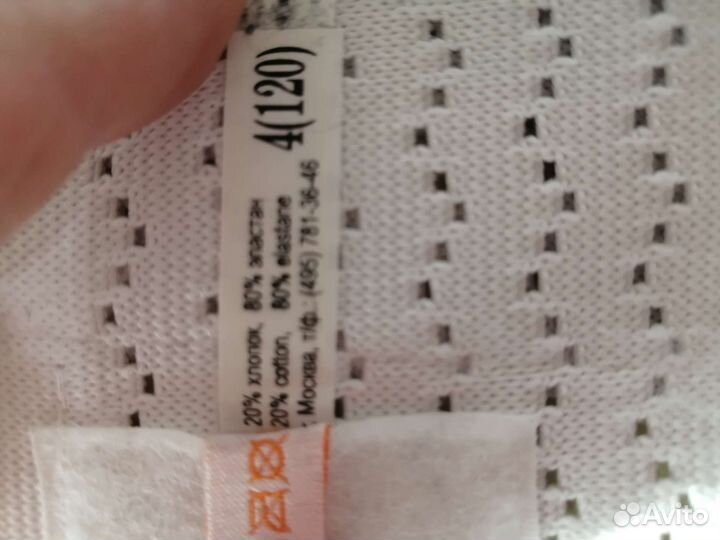 Пояс для беременых