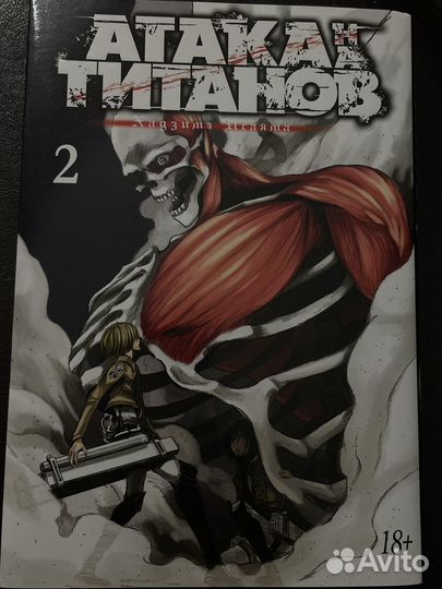 Манга атака титанов