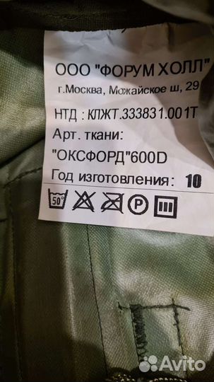 Рюкзак рейдовый спн мвд зелёный камыш 2010 год