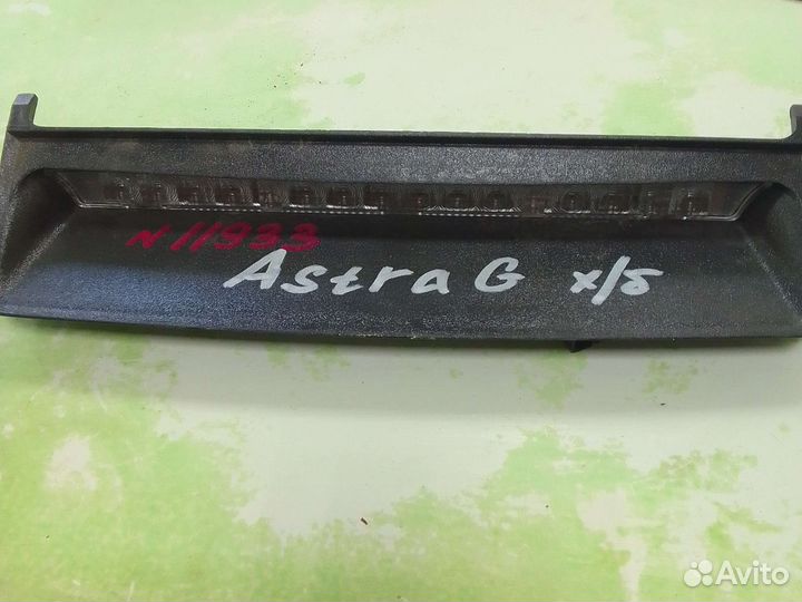 Доп стоп сигнал Opel Astra G hb (б/у)