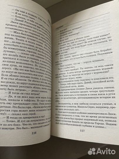 Книги Б. Вербера. Цена за 1 книгу