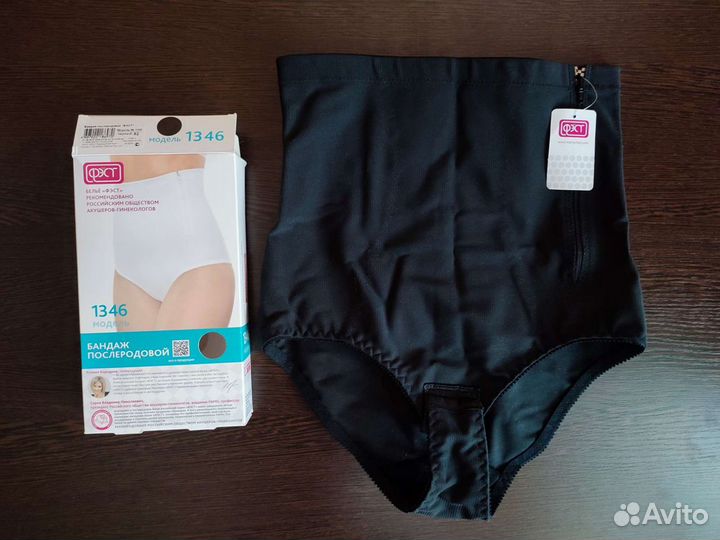 Бандаж послеродовой