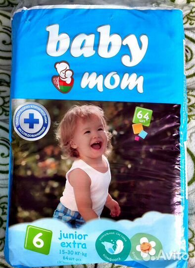 Памперсы подгузники для детей 6 (15-30 кг)