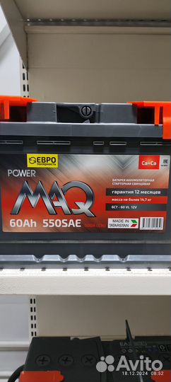 Аккумулятор power MAG 60 Ah 500 A оп