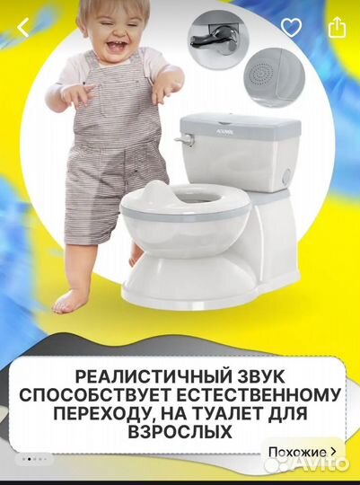 Детский горшок унитаз музыкальный