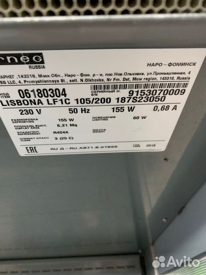 Холодильная горка выносной холод