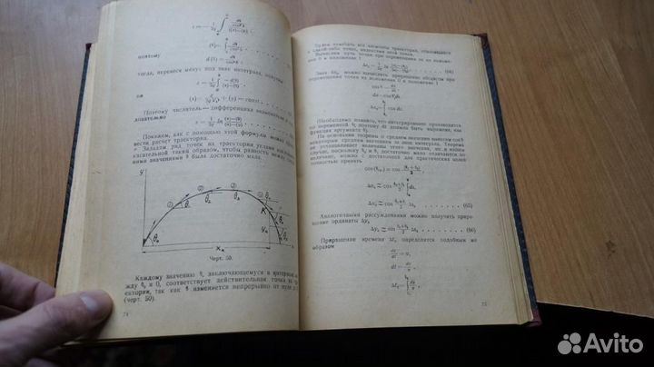 Краткий курс внешней баллистики. Составлен по лек