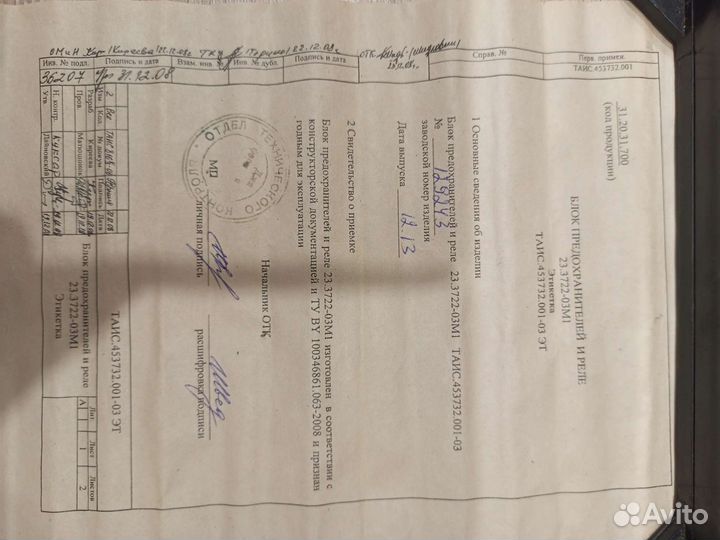 Блок предохранителей и реле. (маз зубрëнок)