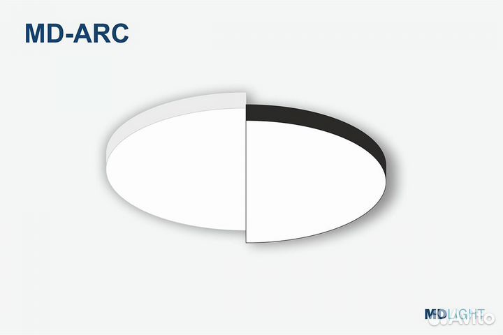 Светильник MD-ARC полукруг