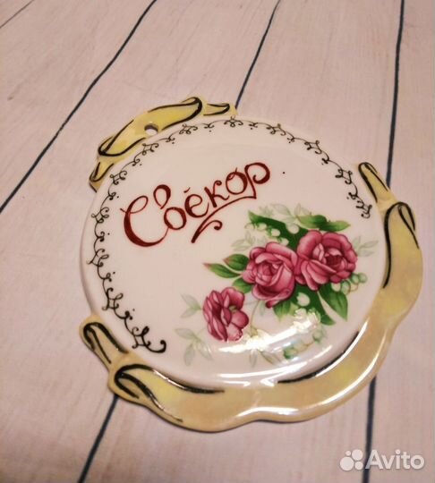 Фарфоровая медаль