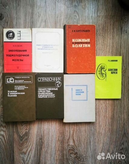 Книги по медицине СССР