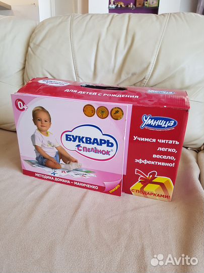 Букварь с пеленок