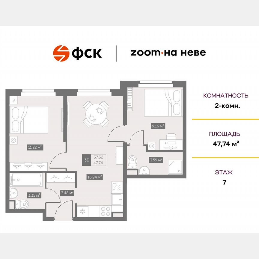 2-к. апартаменты, 47,7 м², 7/11 эт.