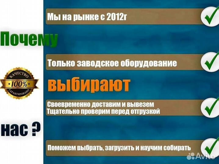 Строительные Леса. Аренда и Продажа