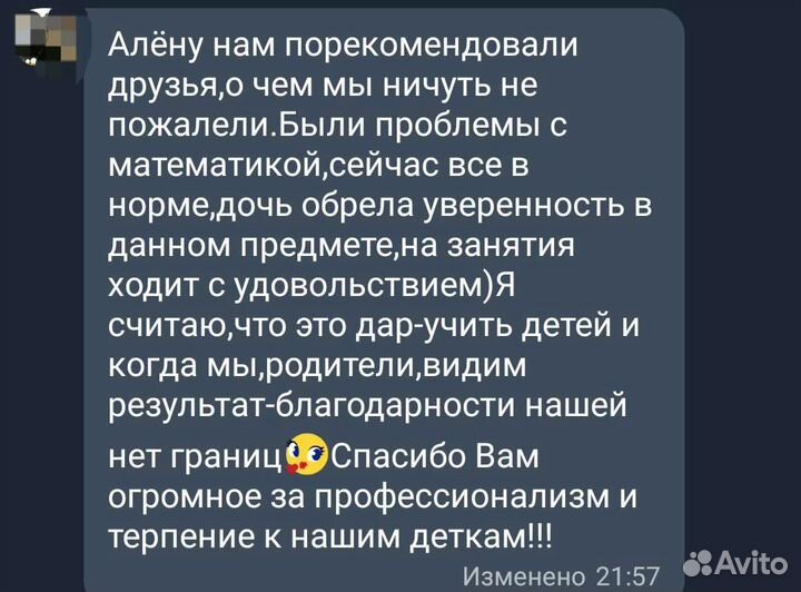 Репетитор по математике и начальная школа