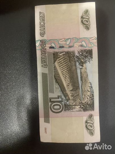 10 купюра с красивым номером