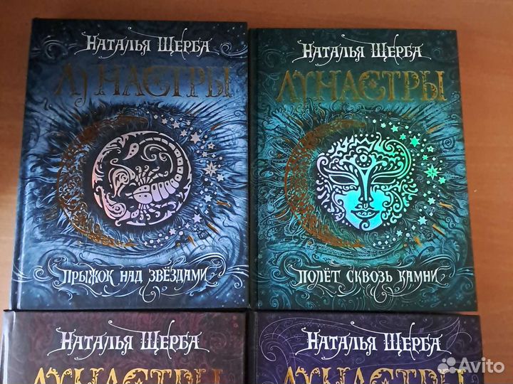 Книги для подростков. Наталья Щерба 