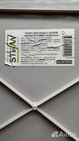 Лоток для собак