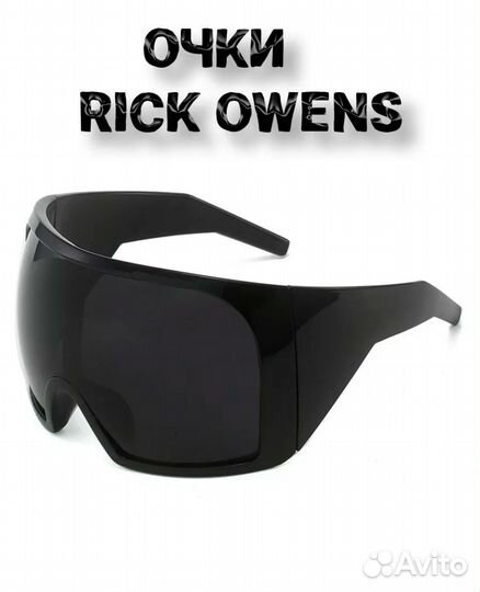 Солнцезащитные очки