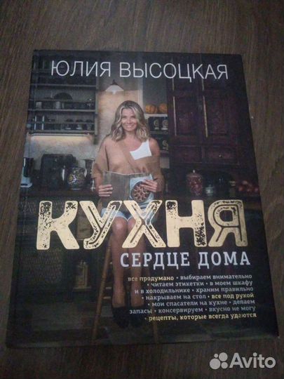 Книга Ю. Высоцкой