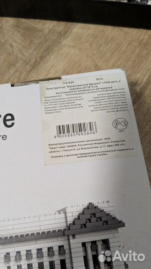 Конструктор LOZ Букингемский Дворец 1540 деталей