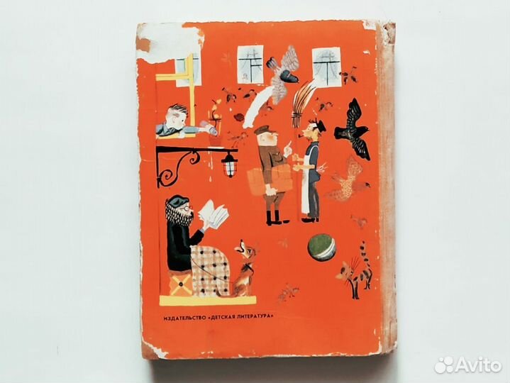 Виктор Драгунский На Садовой большое движение 1971