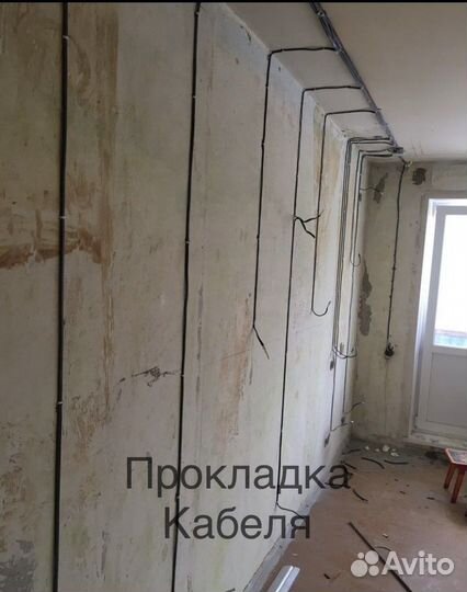 Мастер - Электрик