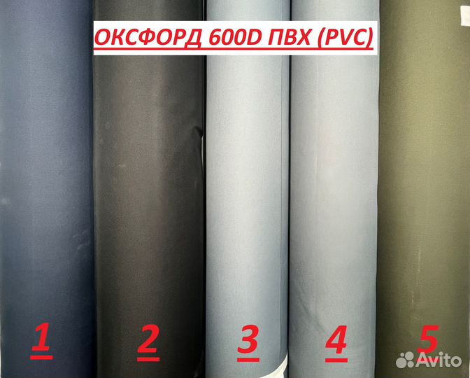 Уличная ткань оксфорд 600D PVC (пвх)