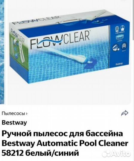 Каркасный бассейн bestway с песочным фильтром