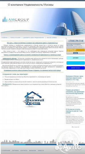 Сайт по недвижимости