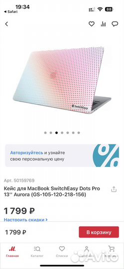 Кейс для MacBook SwitchEasy Dots Pro 13’’ Aurora