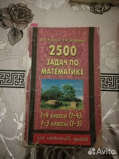 Школьные книги