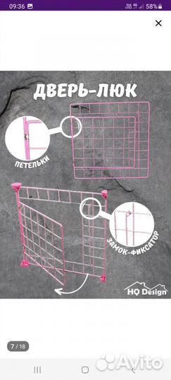 Модульный вольер с дверью для животных