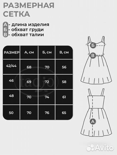 Сарафан летний женский 50