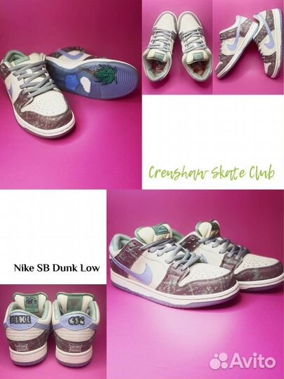 Кроссовки Nike dunk low Chenshaw Skate Club