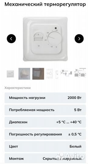 Каменный радиатор с терморегулятором механическим