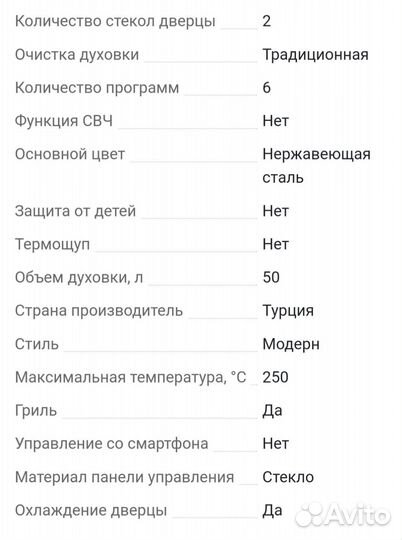 Встраиваемый электрический духовой шкаф 450