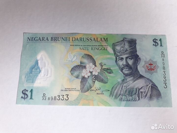 Банкнота Брунея 1 ринггит, 2011г