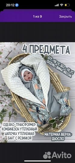 Конверт на выписку для мальчика весна осень