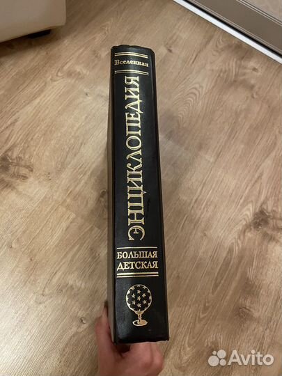 Большая детская энциклопедия. Вселенная