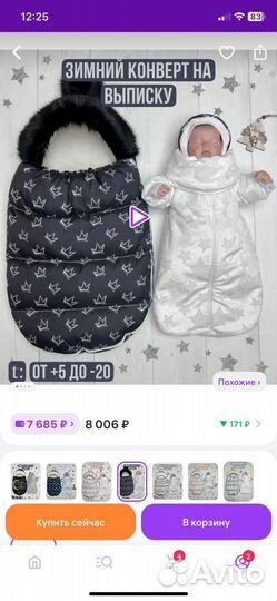 Конверт на выписку