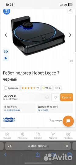 Робот-пылесос моющий полотер Hobot legee-7