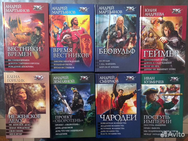 Боевая Фантастика - Фэнтези. Омнибусы