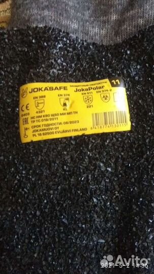 Перчатки защитные