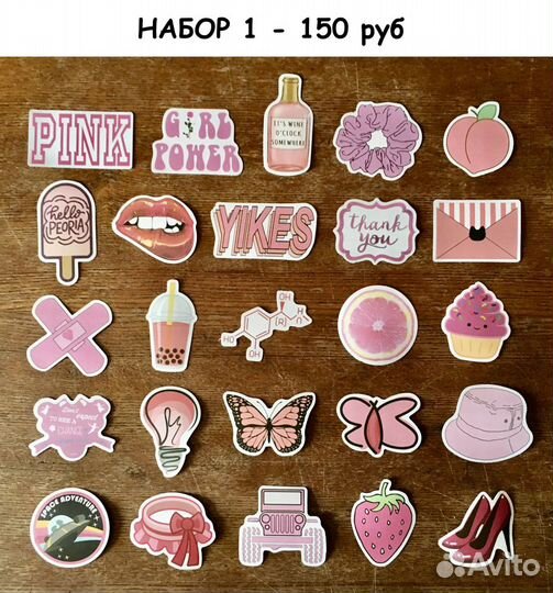 Наклейки виниловые матовые 