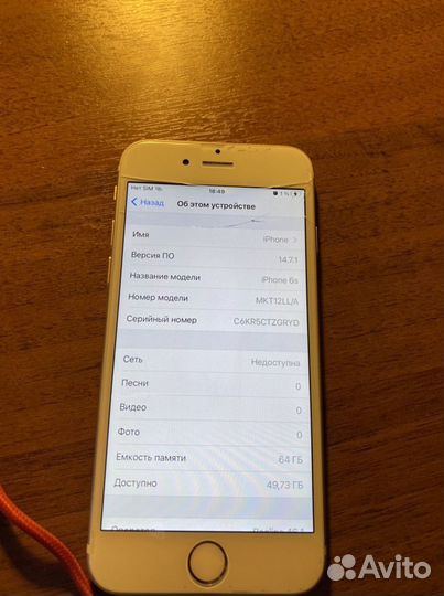 iPhone 6S, 64 ГБ