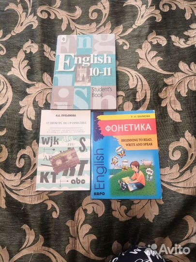 Учебники английского в ассортименте