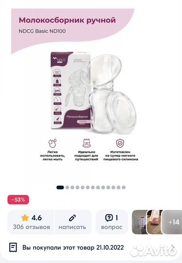 Молокоотсос medela ручной + бутылочки